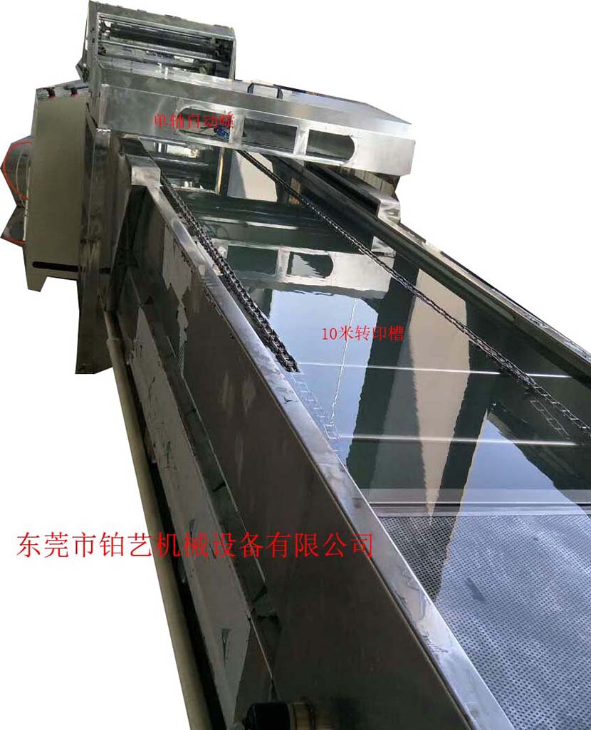 10米轉印槽